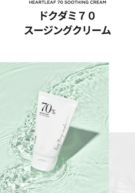 ANUA HEARTLEAF 70% SOOTHING CREAM - Image 2